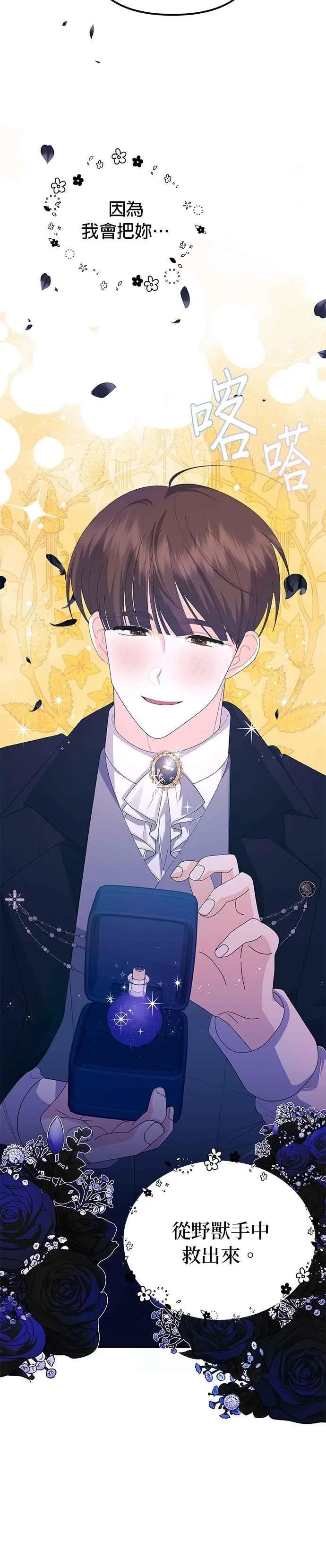 第54话 第54页