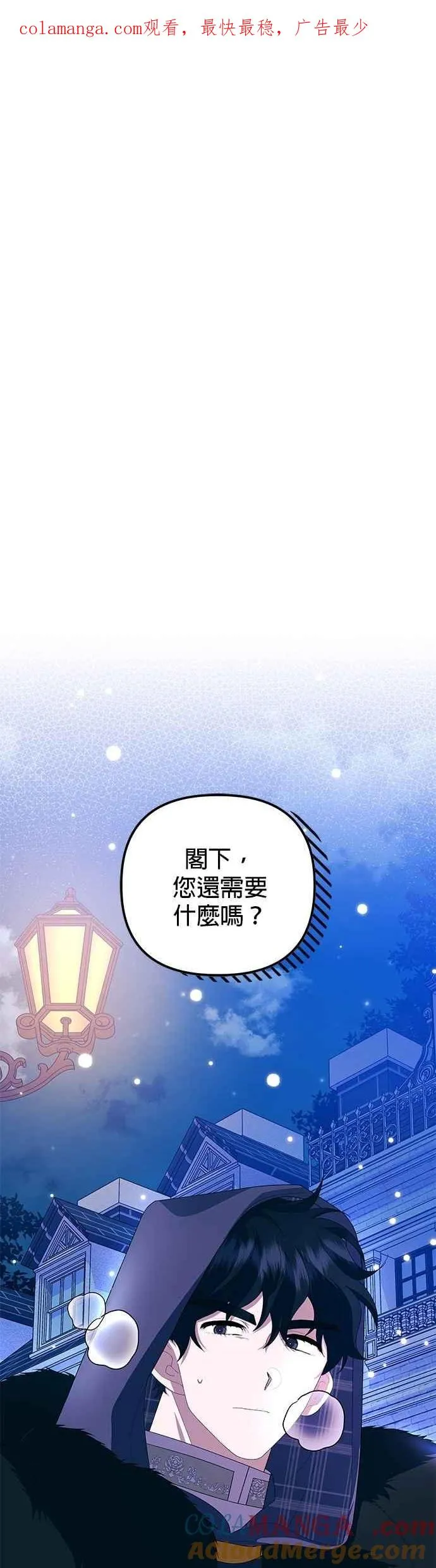 第55话 第1页