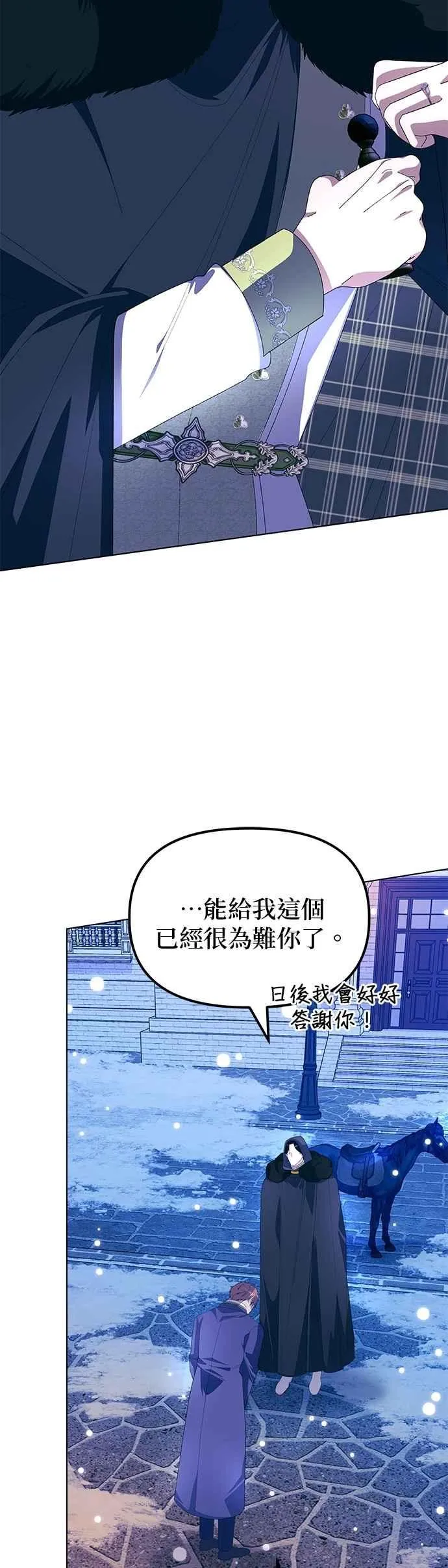 第55话 第2页