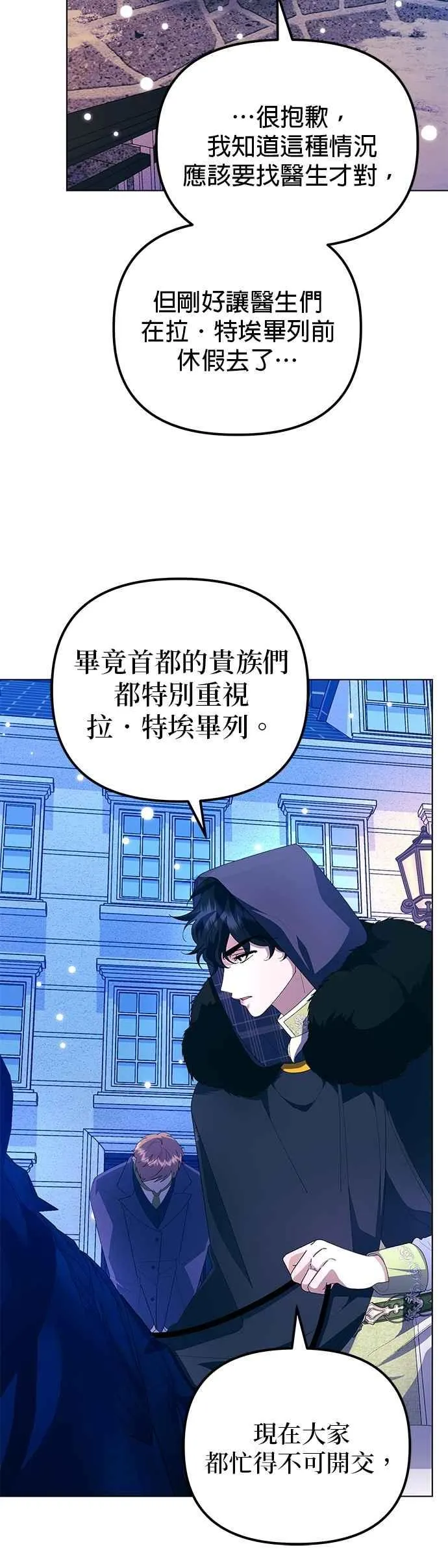 第55话 第3页