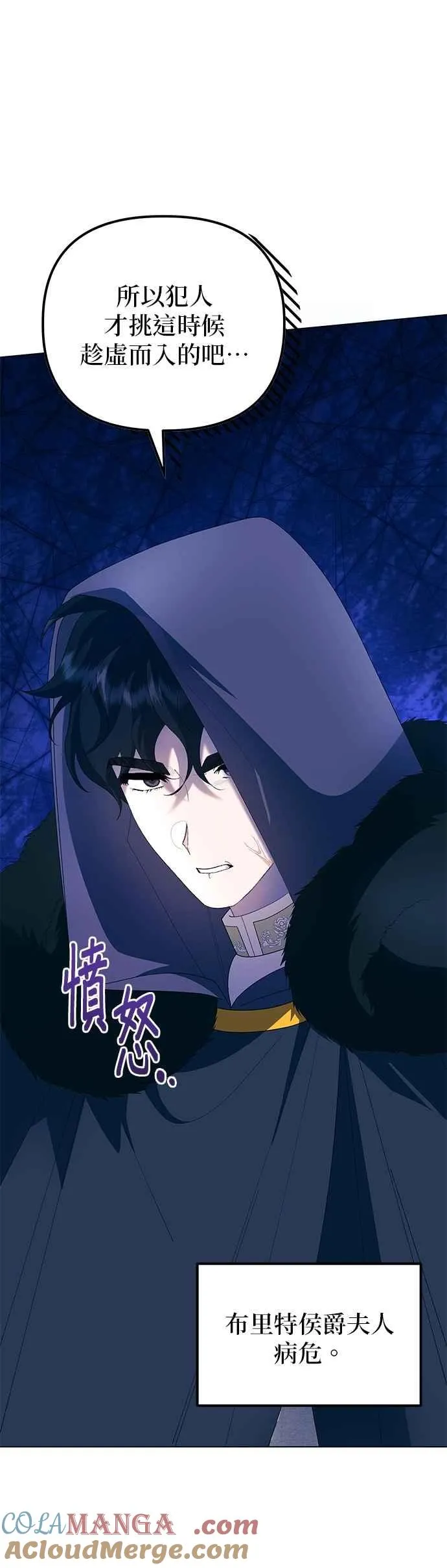 第55话 第4页