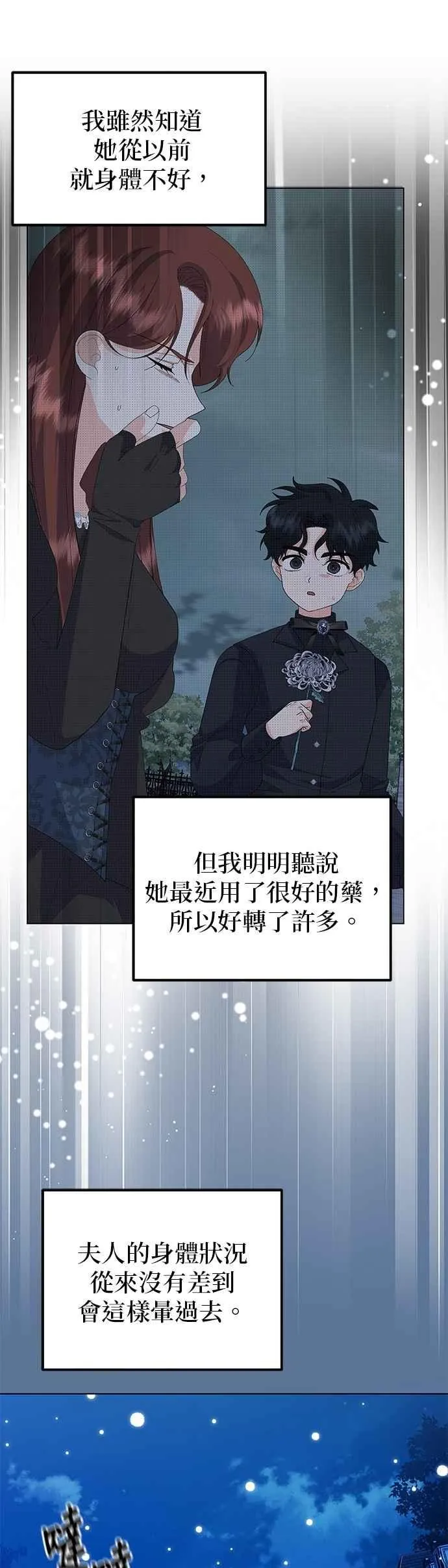 第55话 第5页