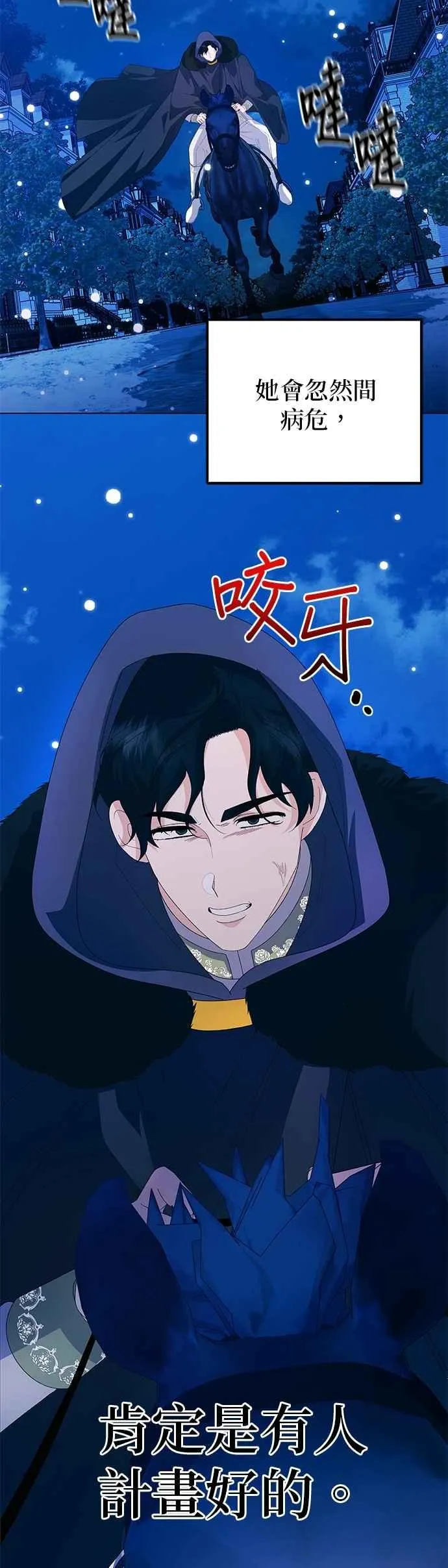 第55话 第6页