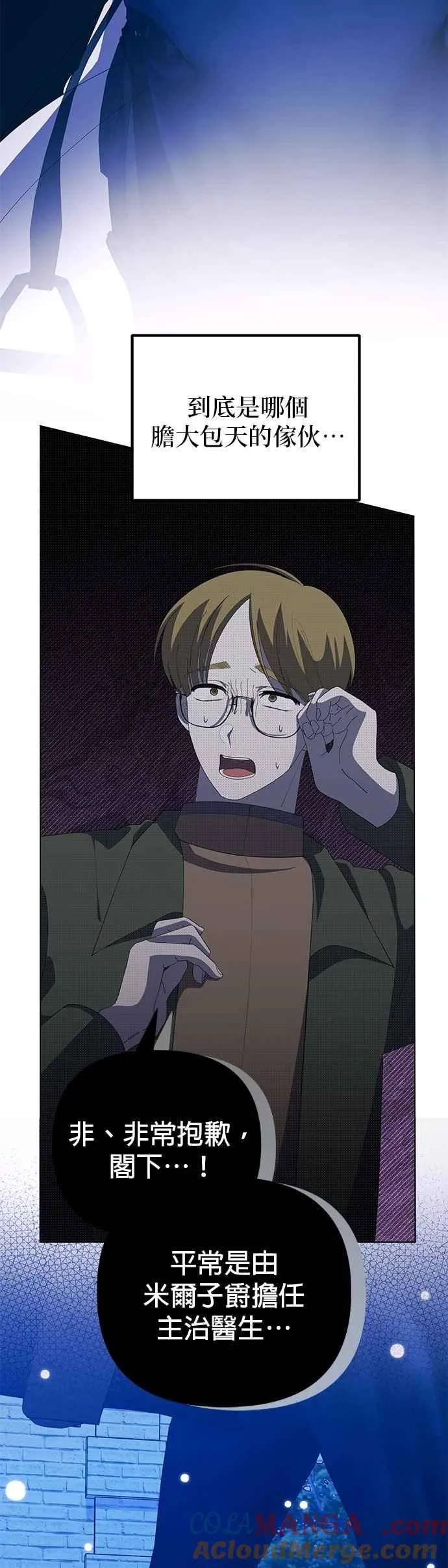 第55话 第7页