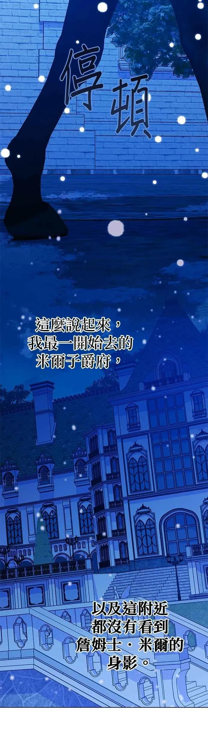 第55话 第8页