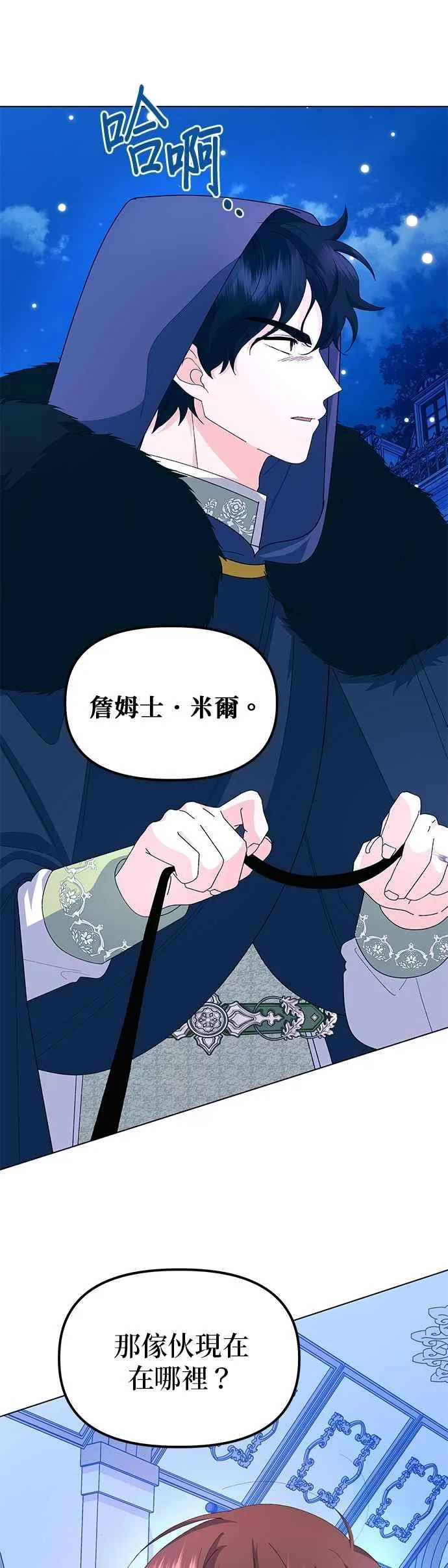 第55话 第9页