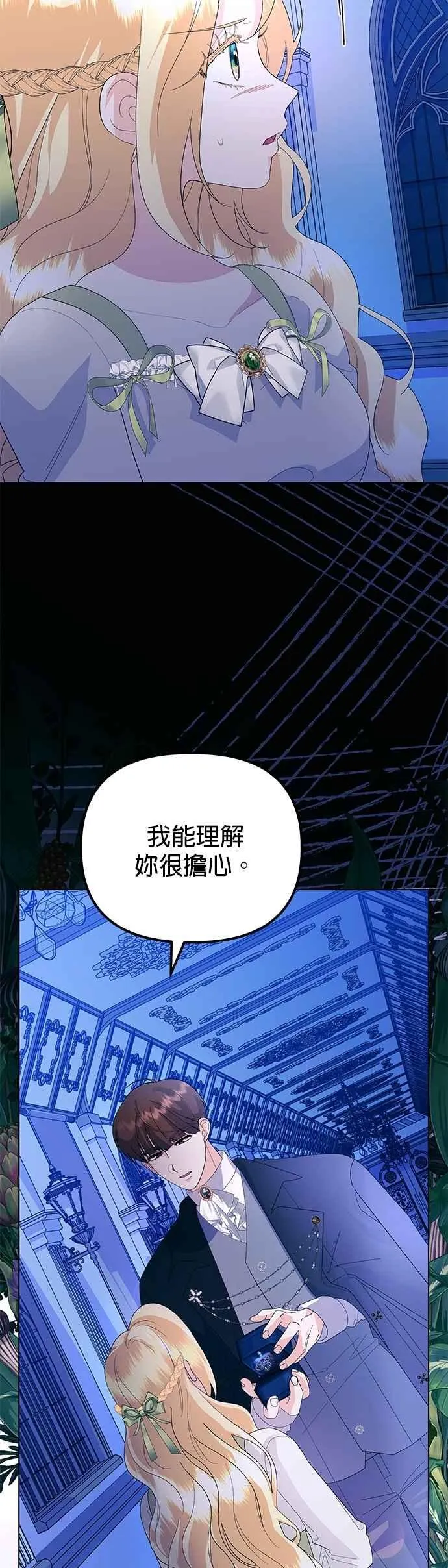 第55话 第11页