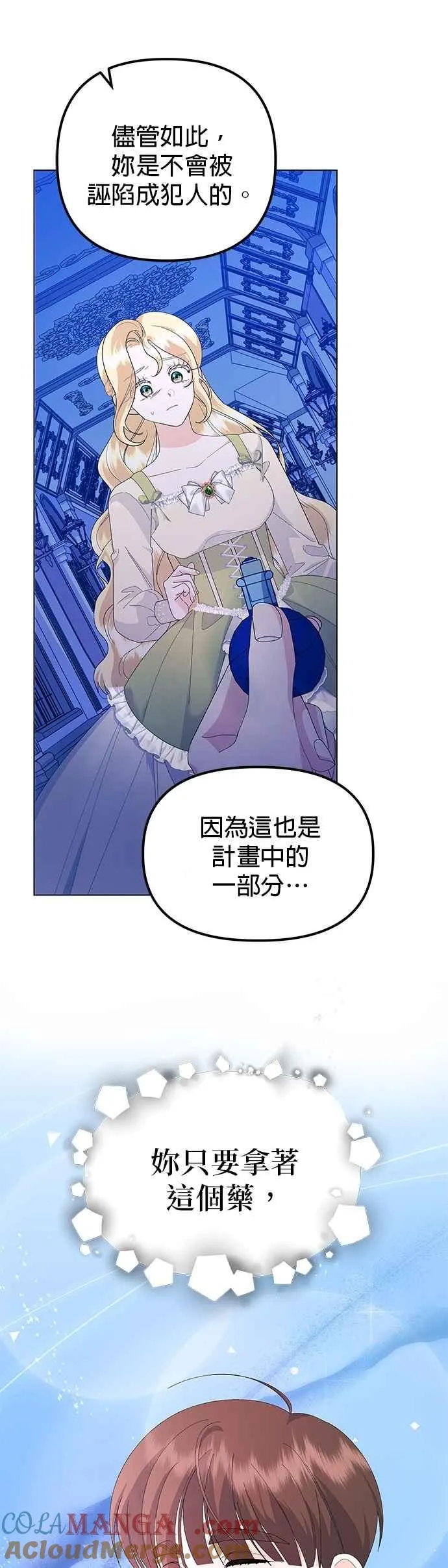 第55话 第13页