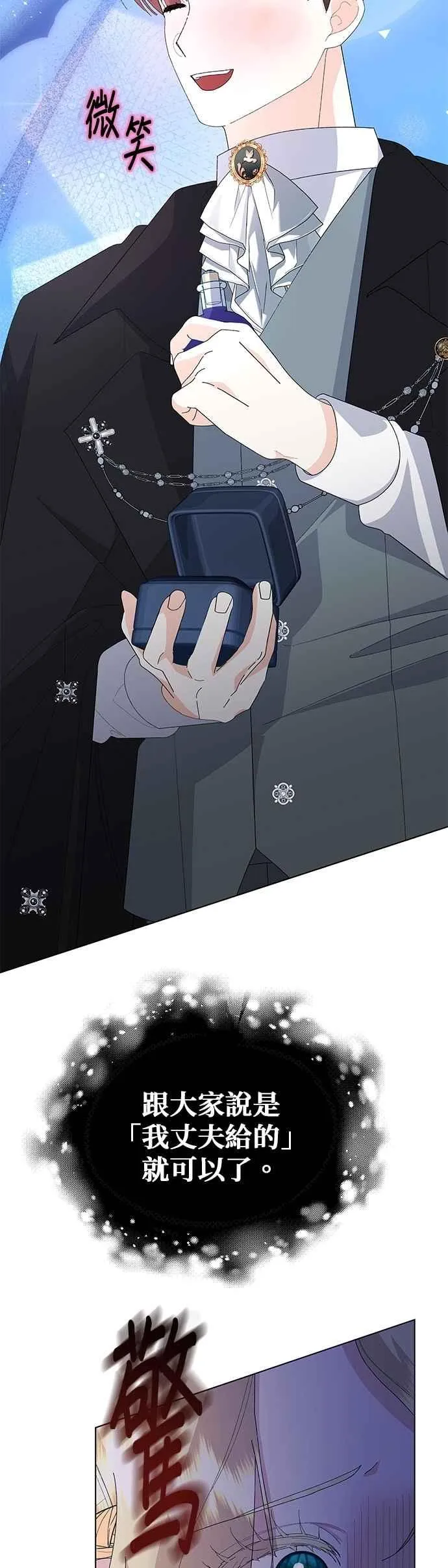 第55话 第14页