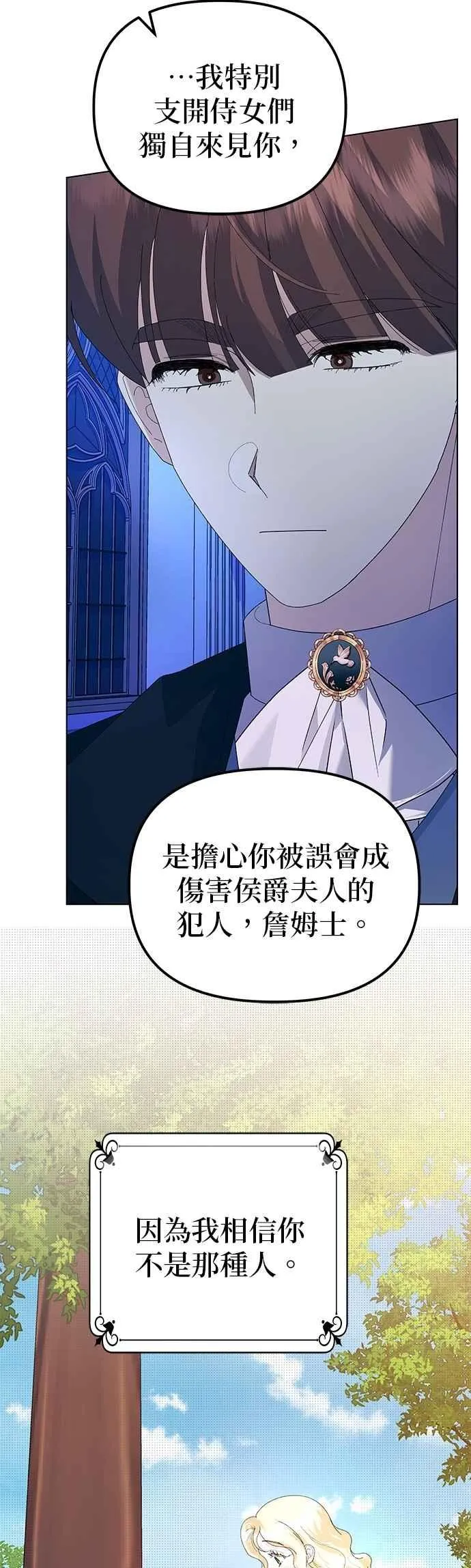 第55话 第18页
