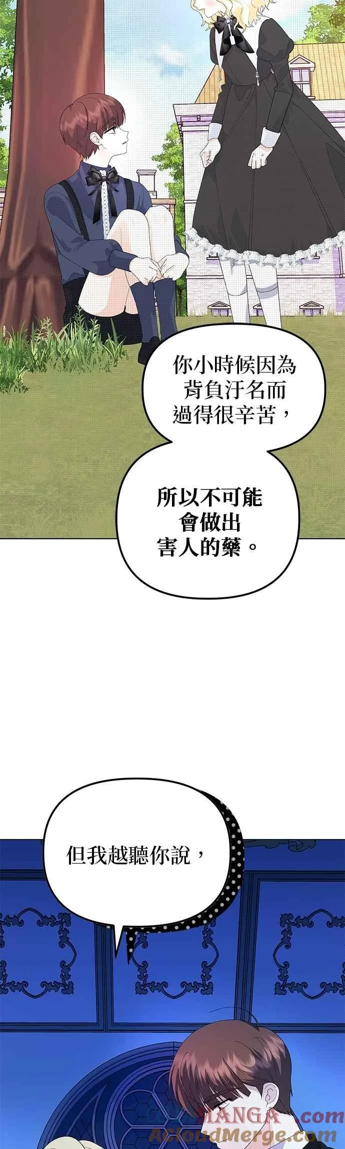 第55话 第19页