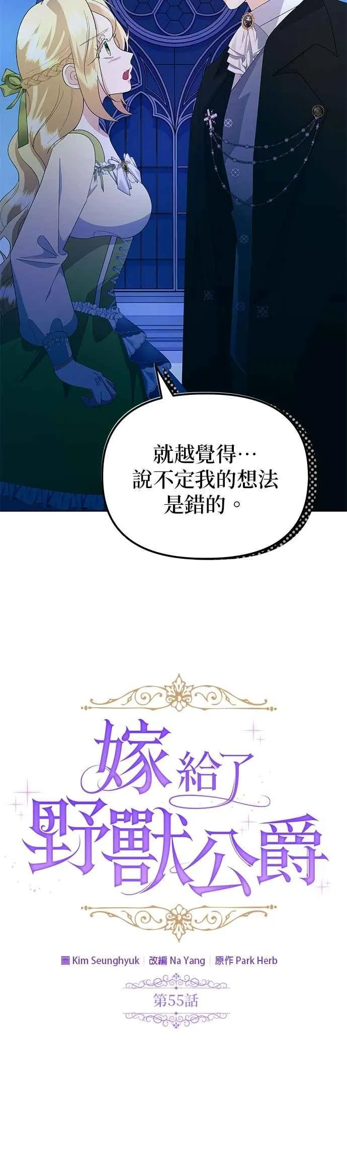 第55话 第20页