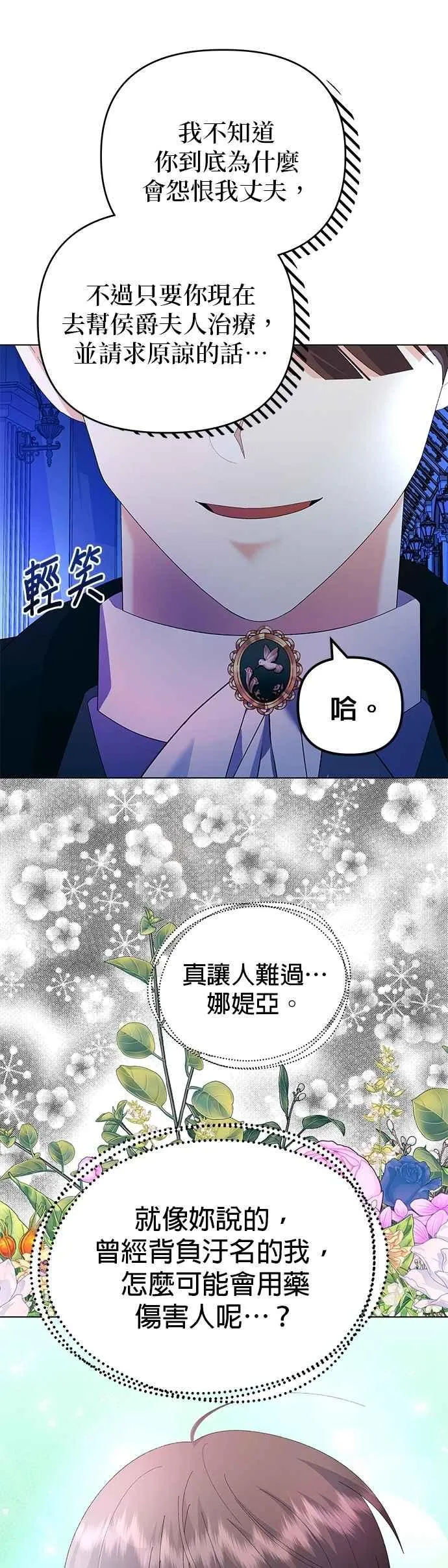 第55话 第21页