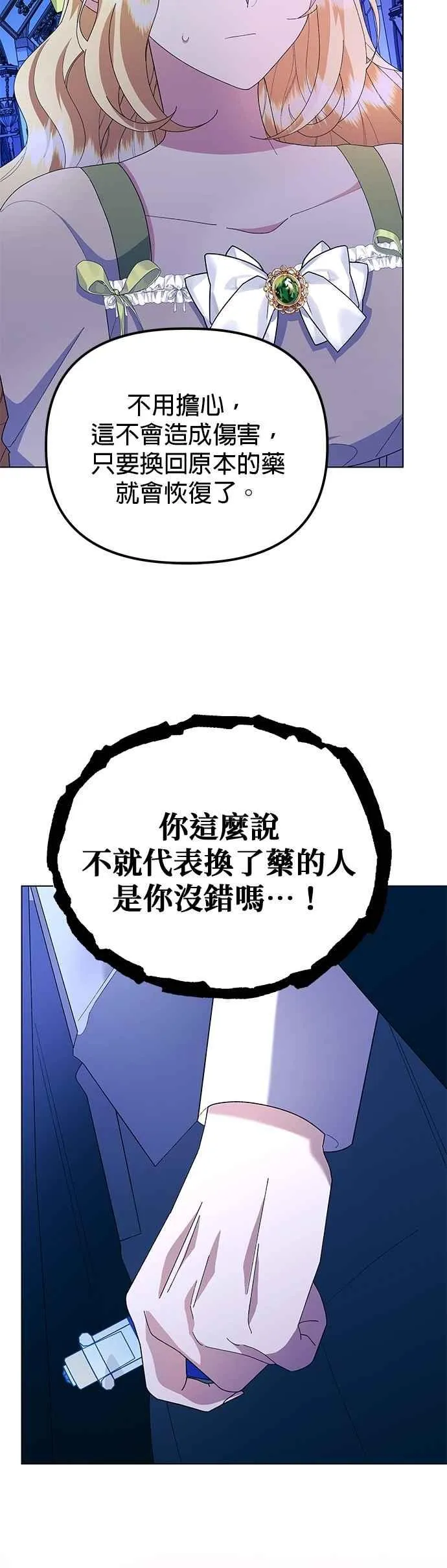第55话 第23页