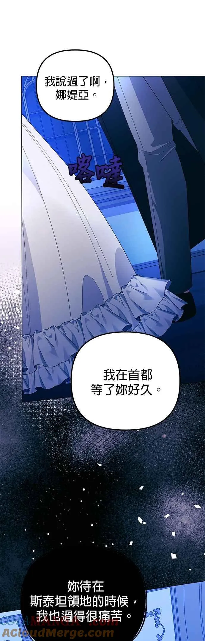 第55话 第25页