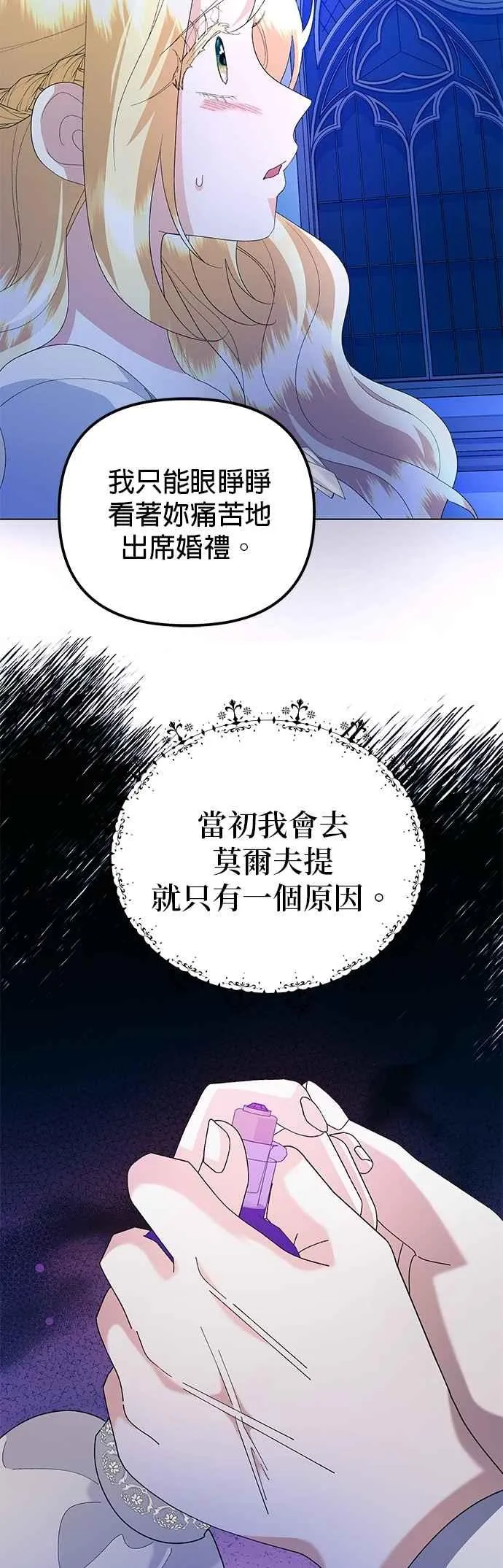 第55话 第27页