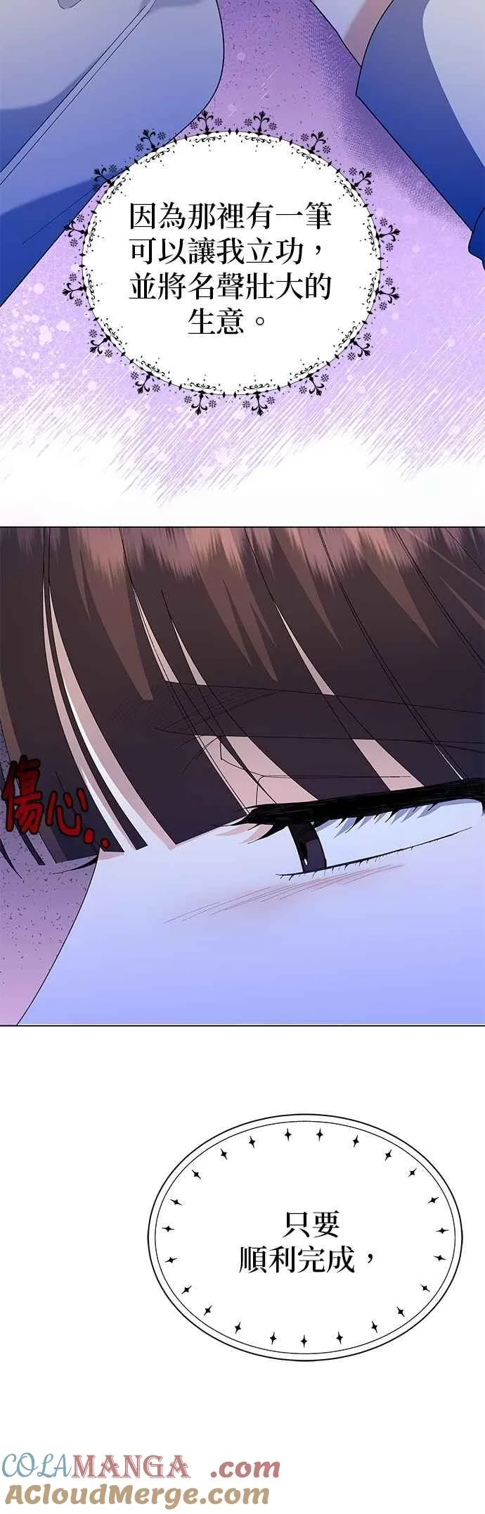 第55话 第28页