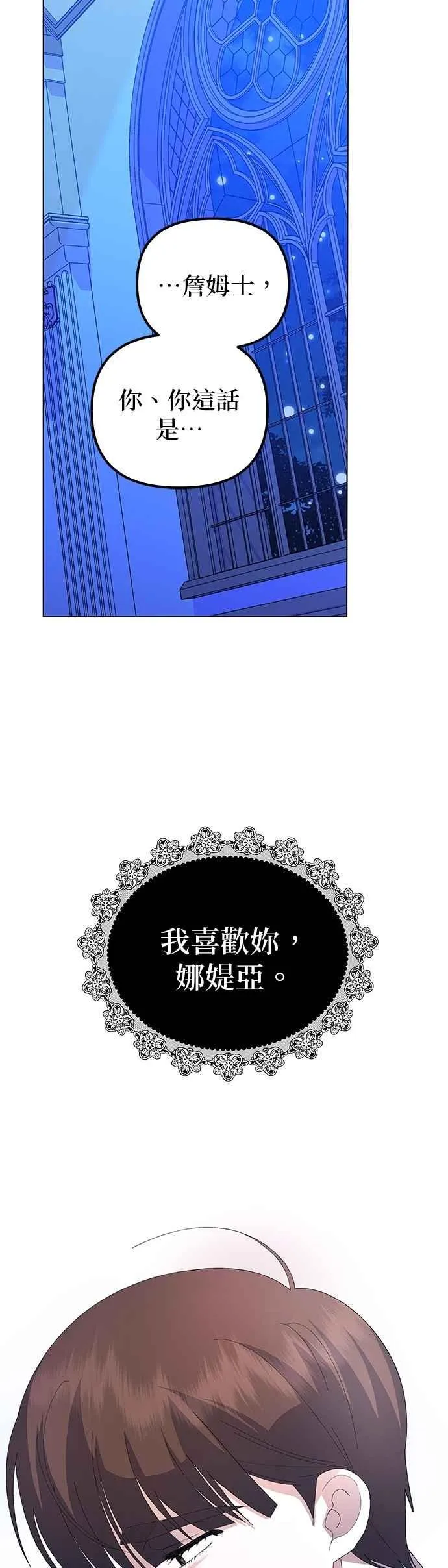 第55话 第30页