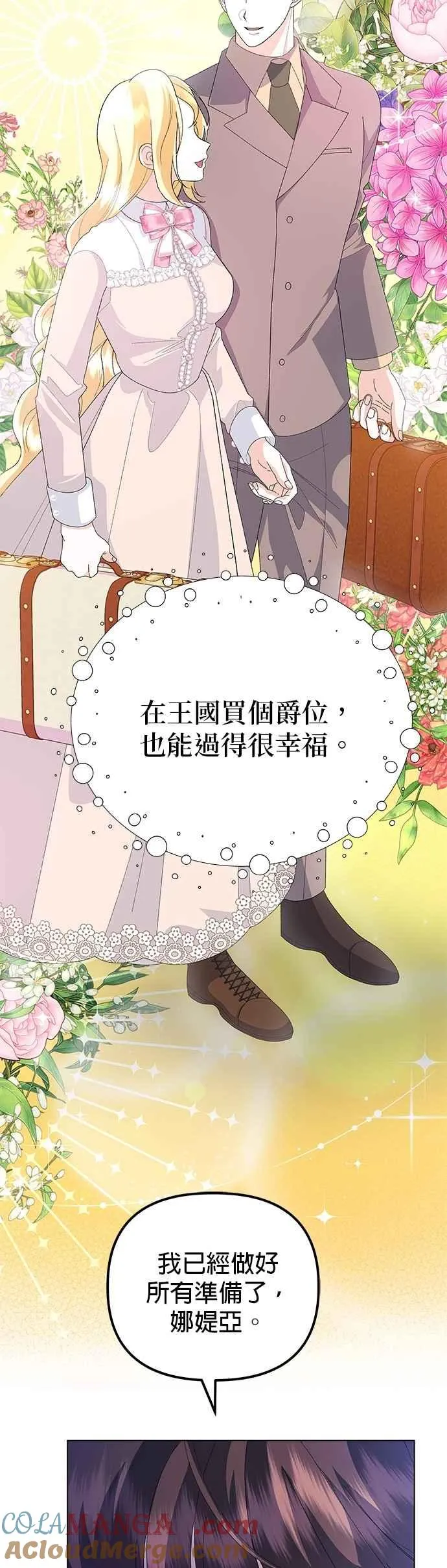 第55话 第34页
