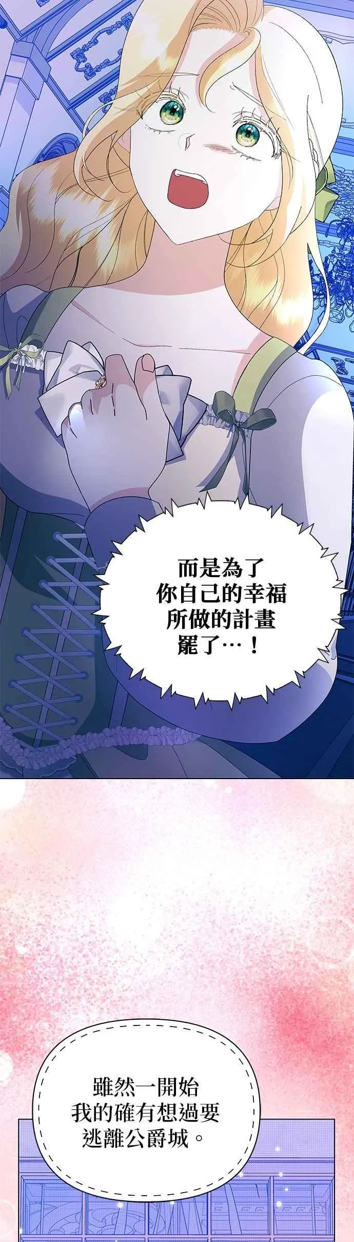 第55话 第38页