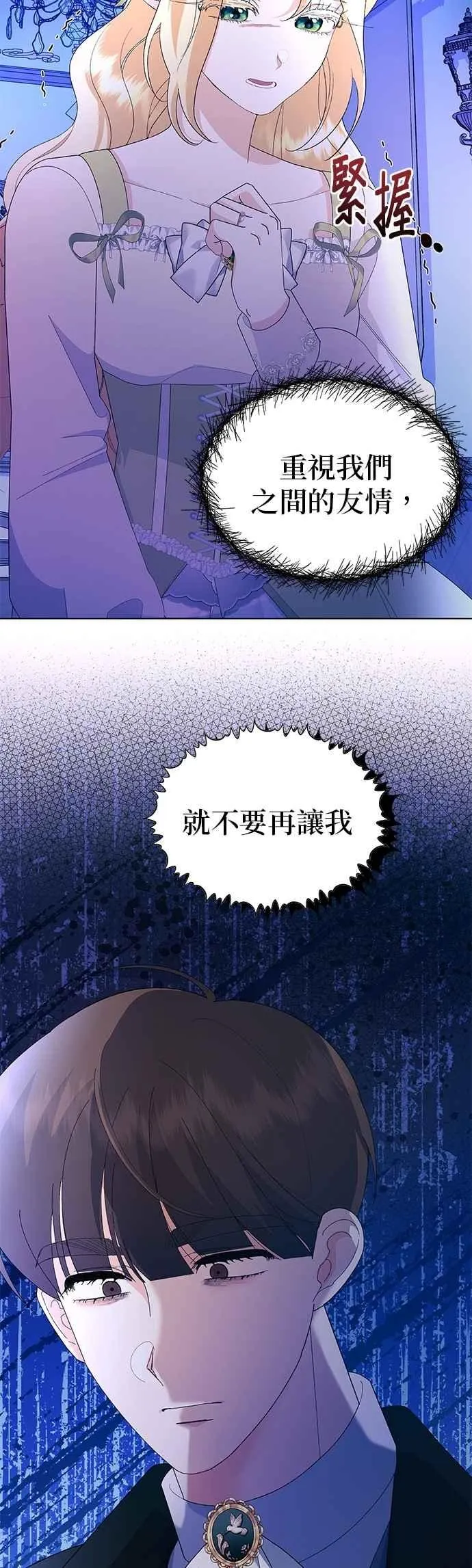 第55话 第42页