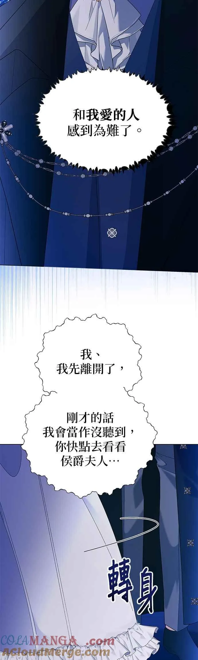 第55话 第43页
