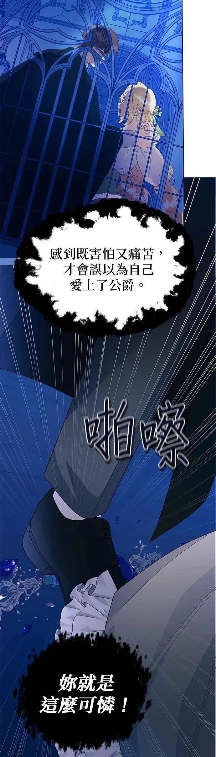 第55话 第47页