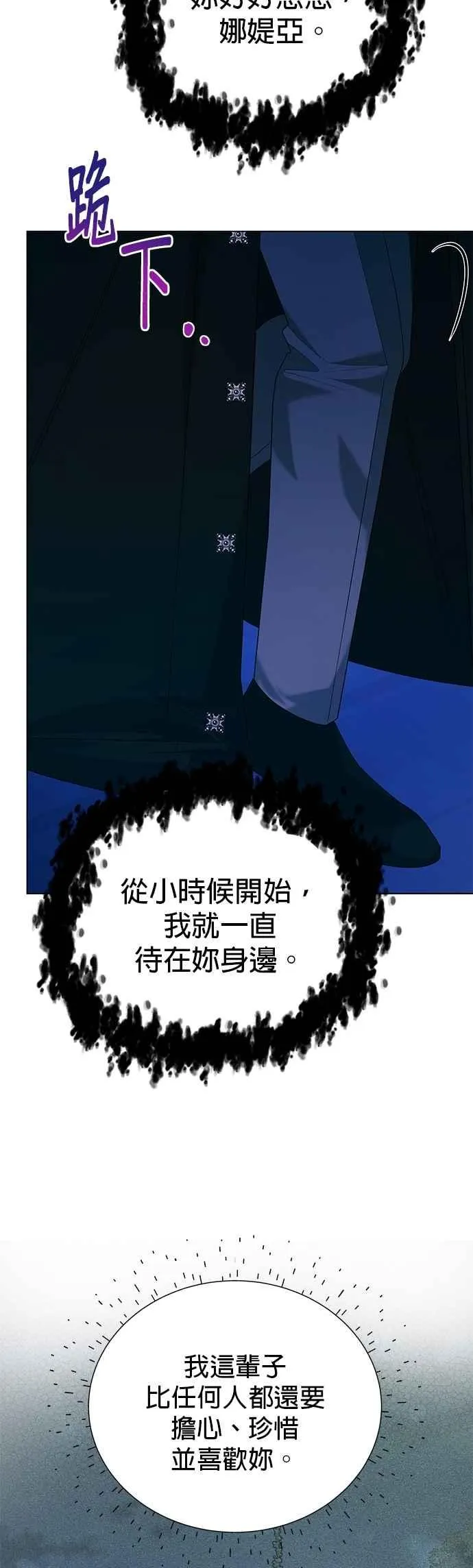 第55话 第50页