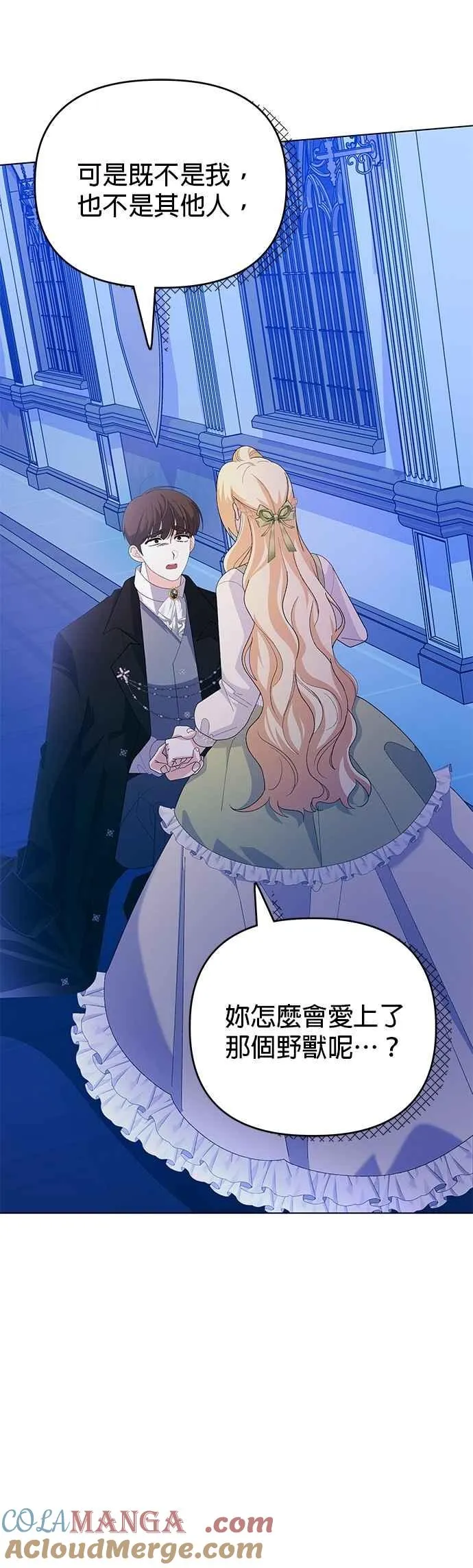 第55话 第52页