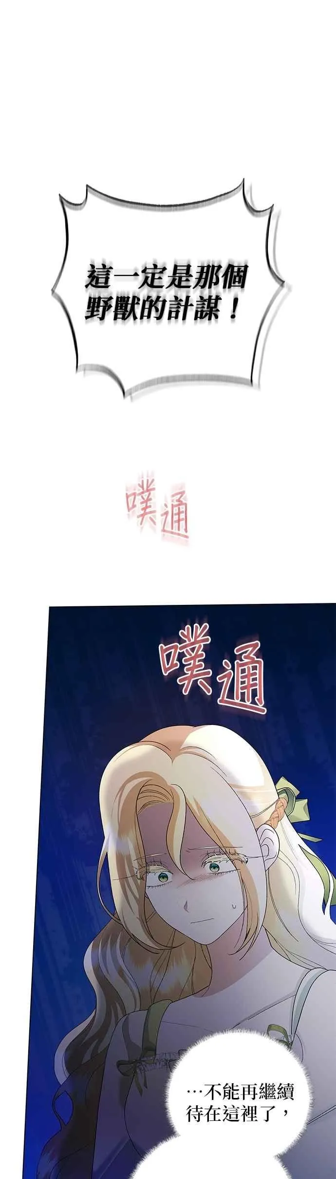 第55话 第53页