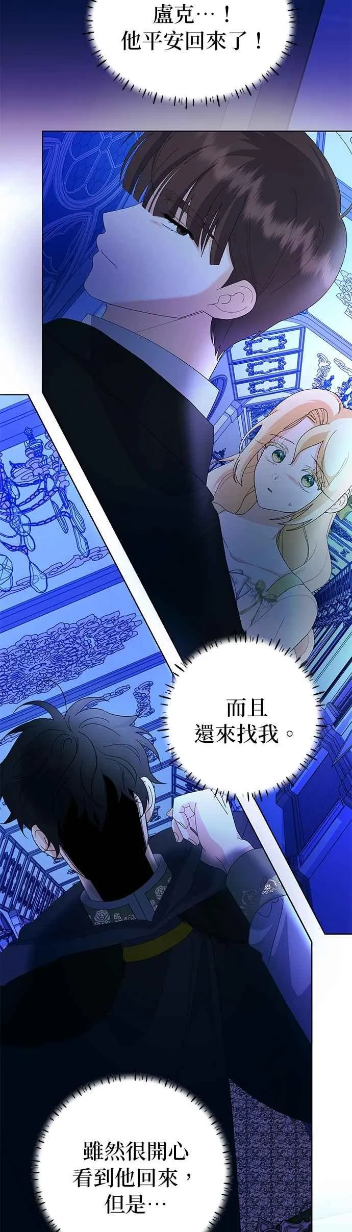 第56话 第2页