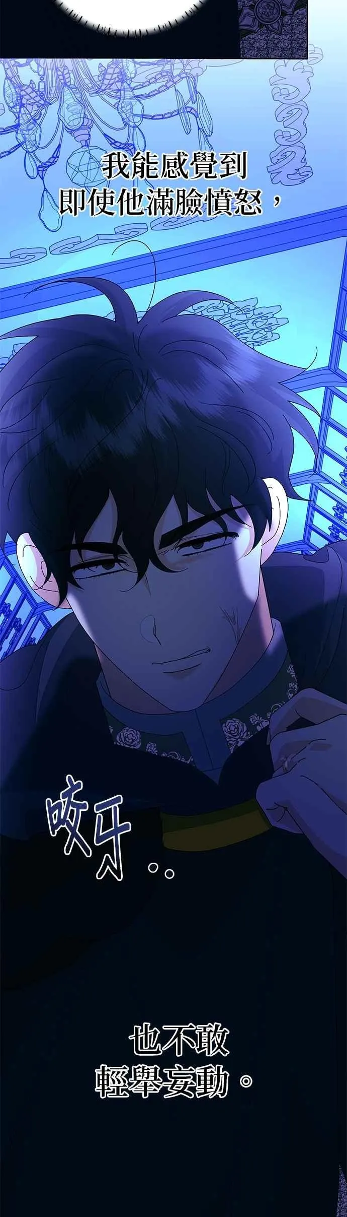 第56话 第3页