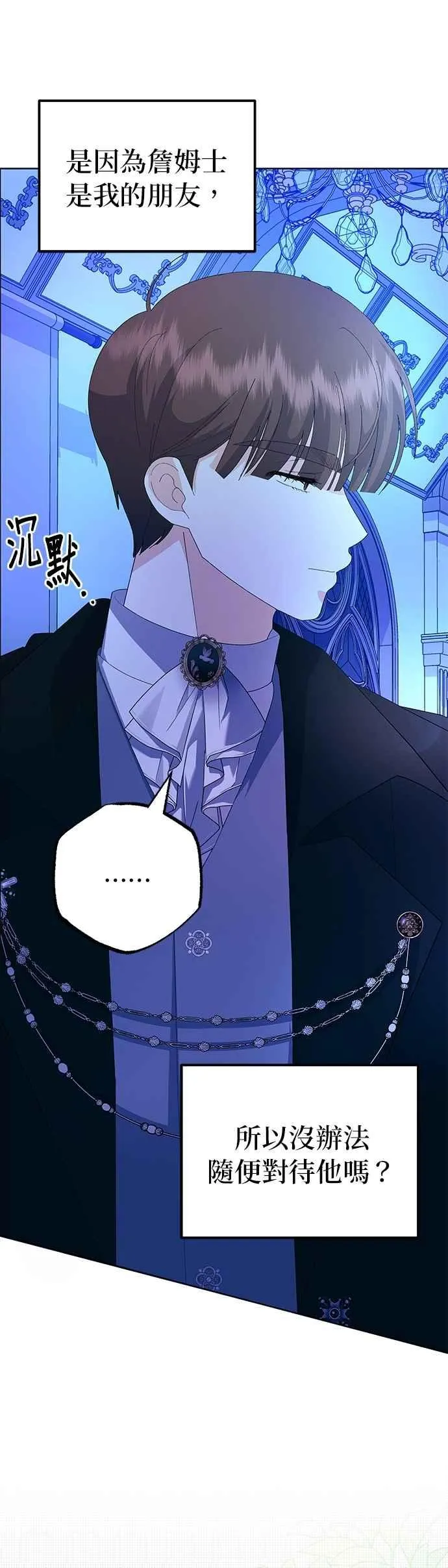 第56话 第5页