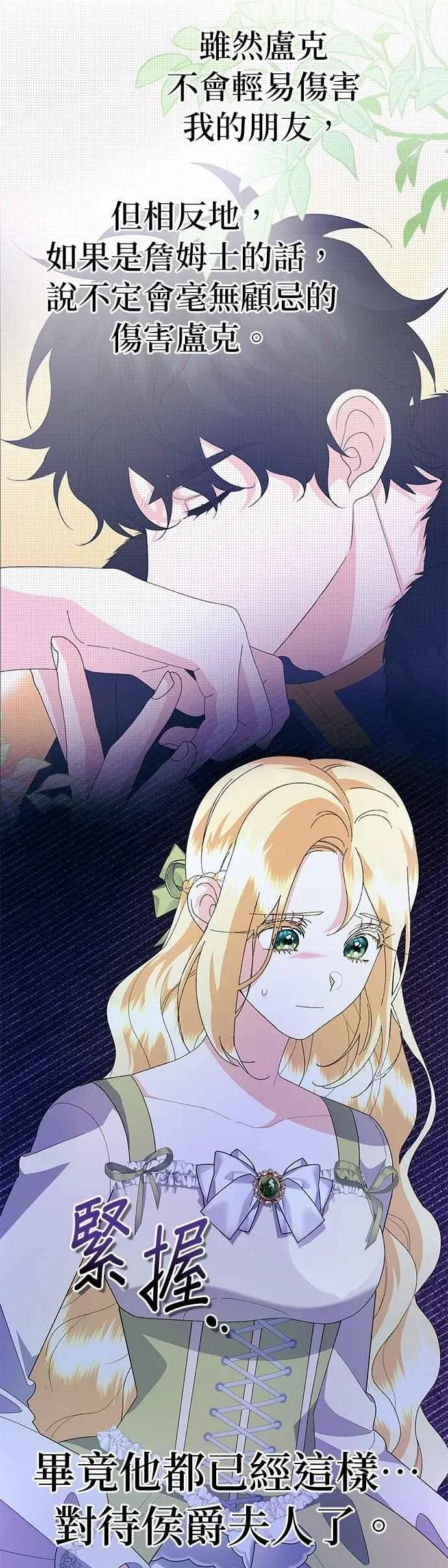 第56话 第6页