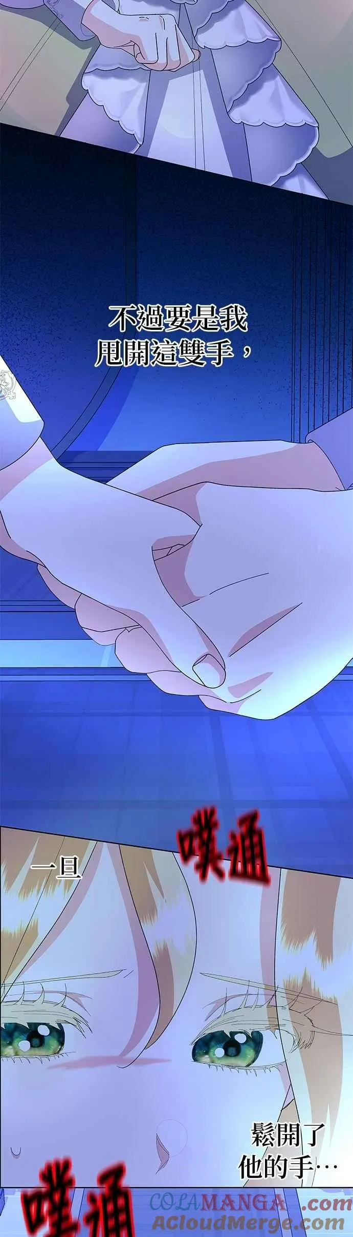 第56话 第7页