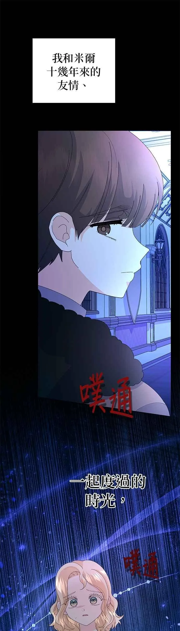 第56话 第9页