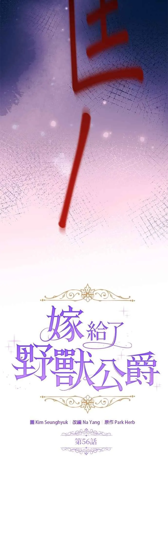 第56话 第20页