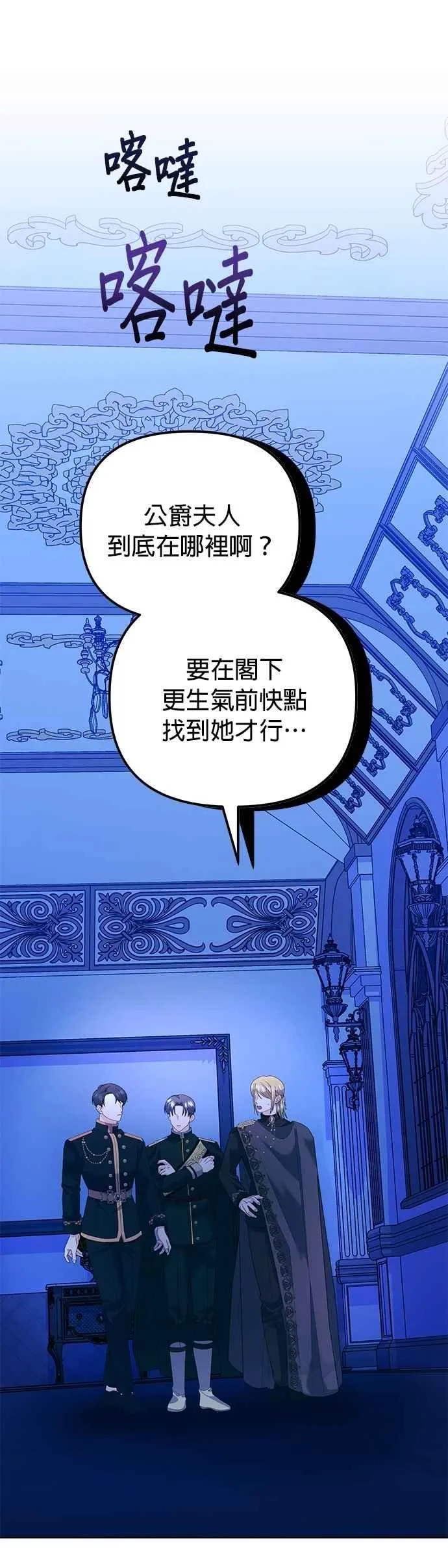 第56话 第21页