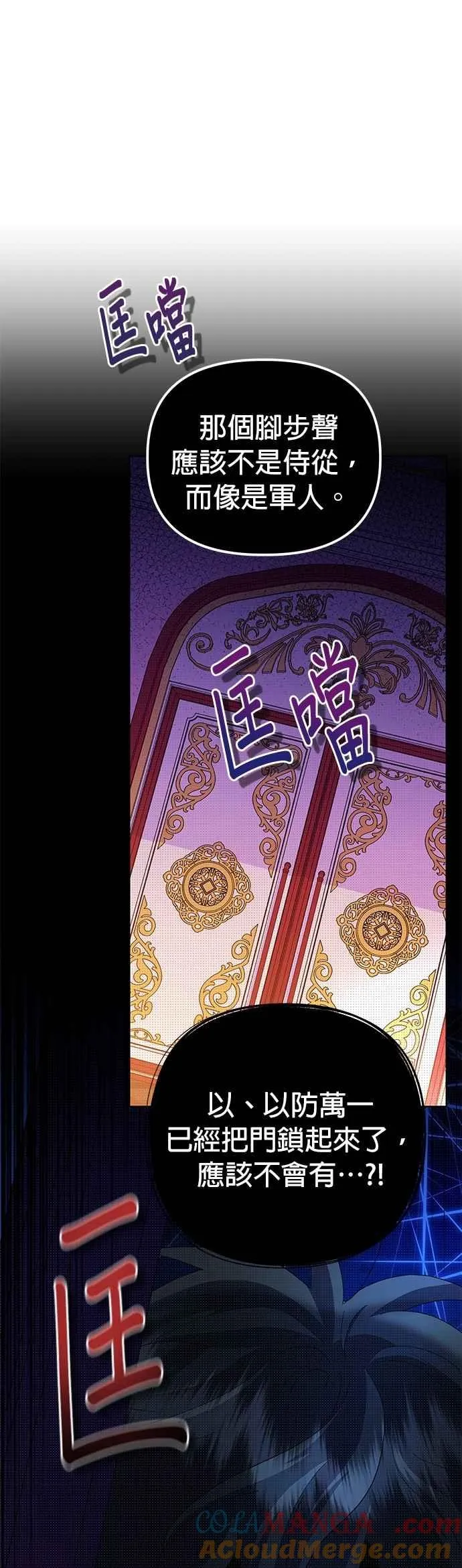 第56话 第25页