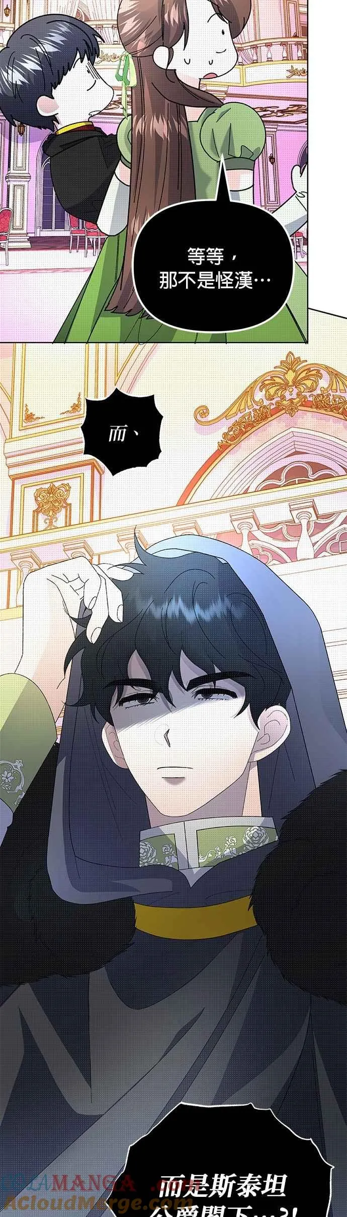 第56话 第31页