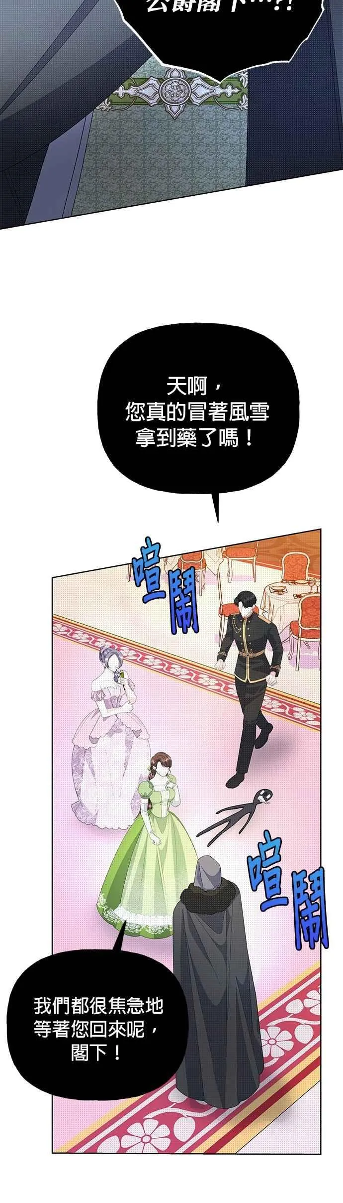 第56话 第32页