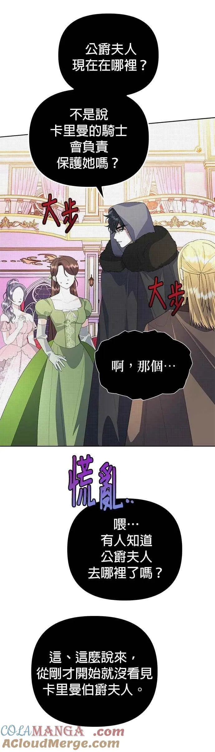第56话 第34页