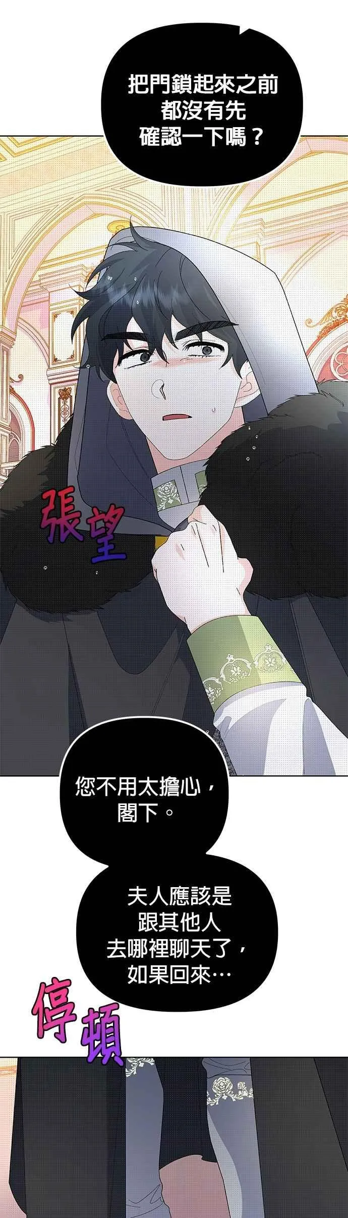 第56话 第35页
