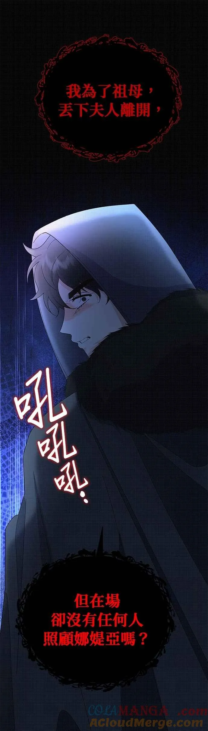 第56话 第37页