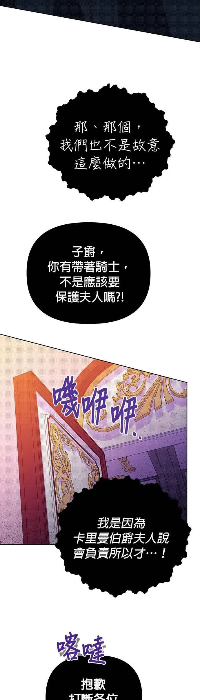 第56话 第38页