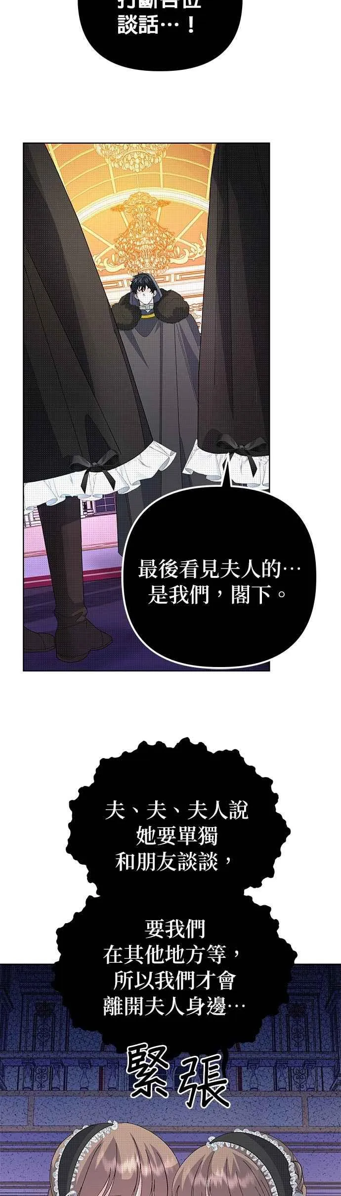 第56话 第39页