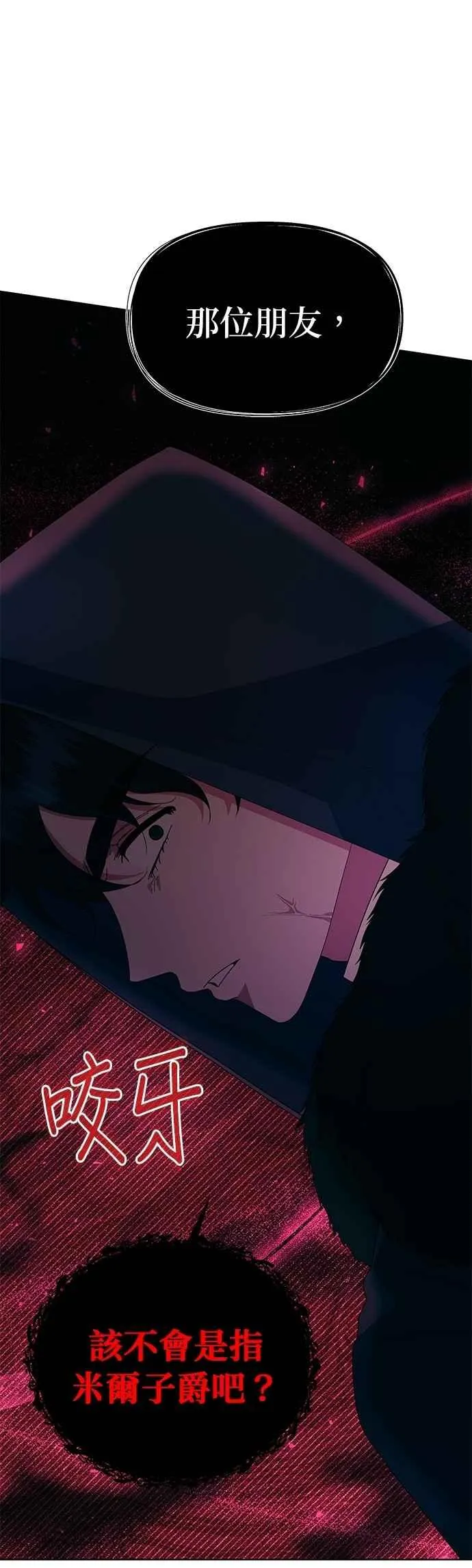 第56话 第41页