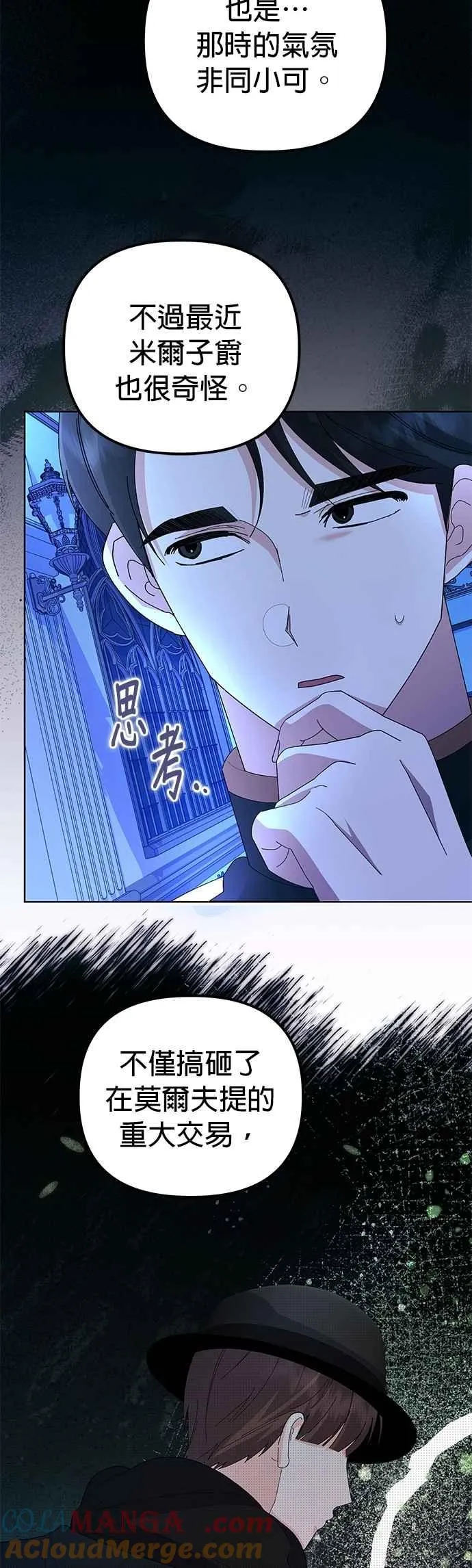 第56话 第43页