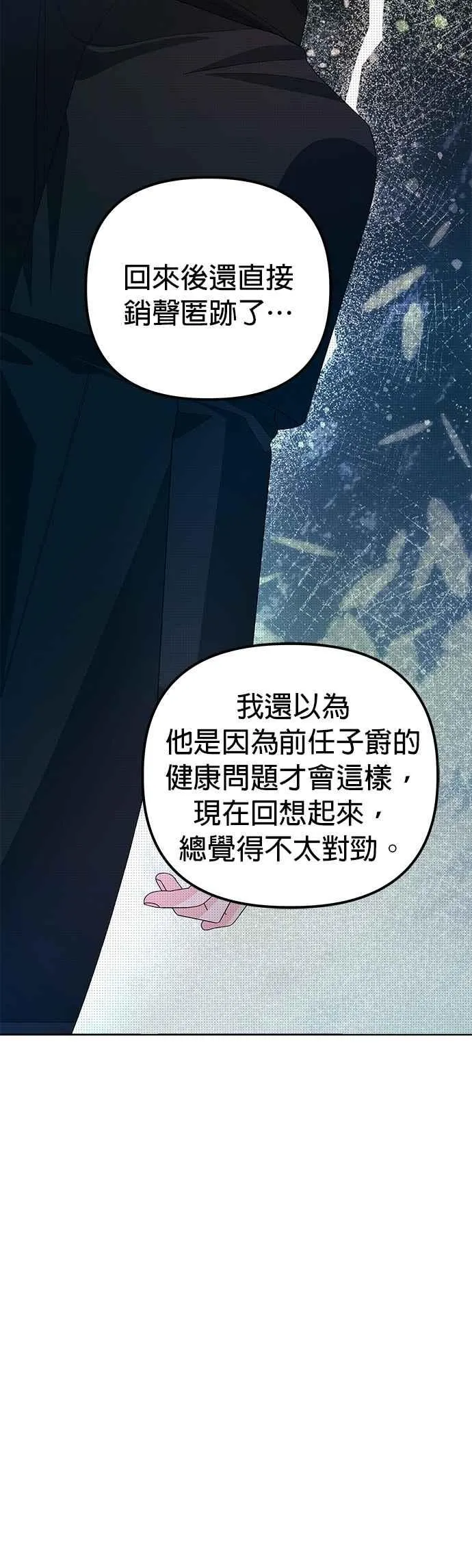 第56话 第44页
