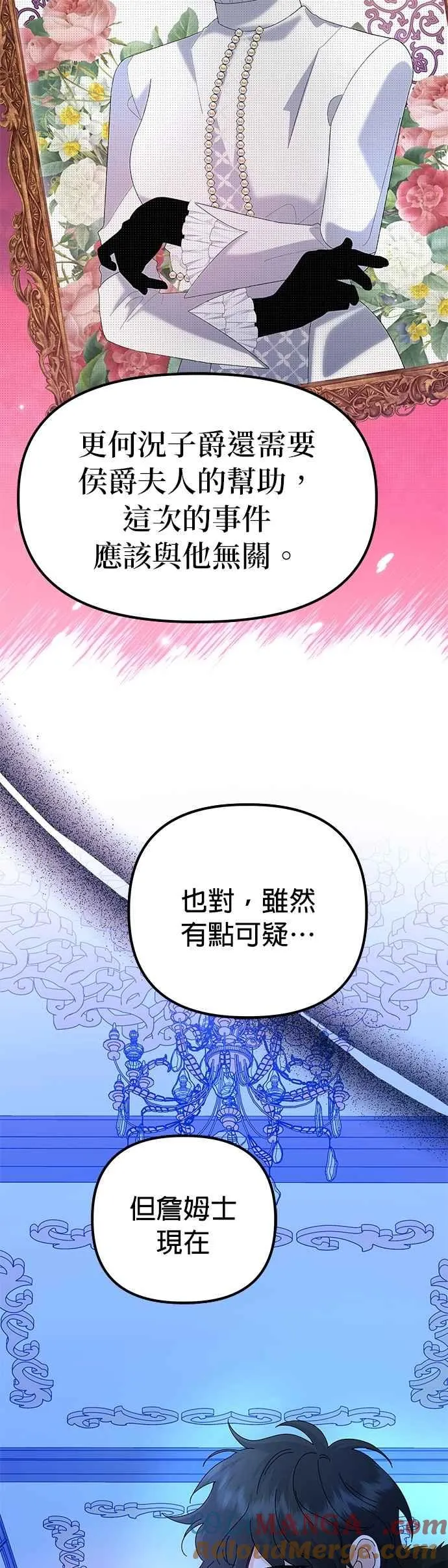 第56话 第46页